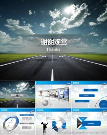 静态商务PPT模板
