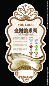 全抛釉砖贴 陶瓷标贴