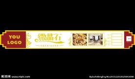 微晶石砖贴 陶瓷标贴
