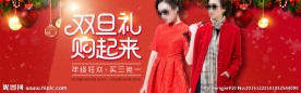 天猫淘宝女装圣诞元旦海报