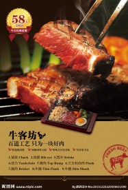 牛排海报设计