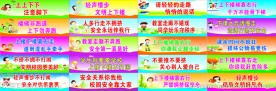 学校标语