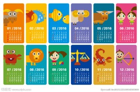 2016年星座日历