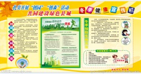 创园 创森活动 平安县城