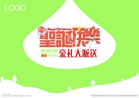 圣诞快乐