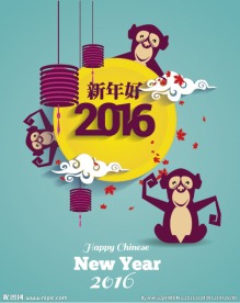 2016猴年海报