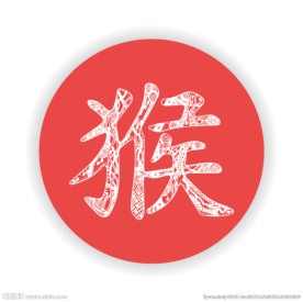2016猴年海报