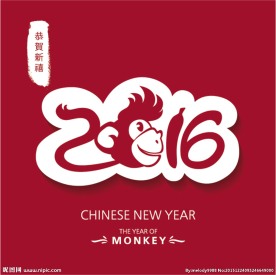 2016猴年海报