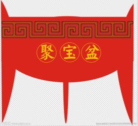 聚宝盆