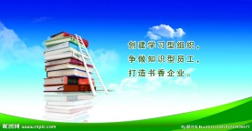 企业文化