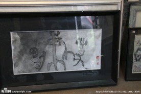 水墨画