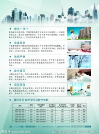 太阳能单页