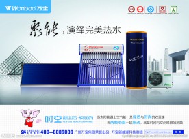 太阳能单页