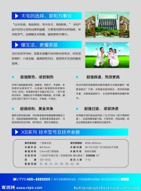太阳能单页