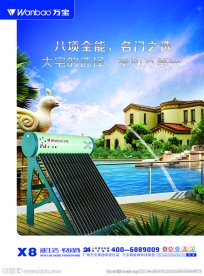 太阳能单页设计