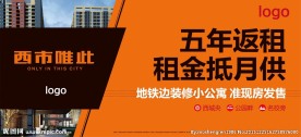 地产形象墙
