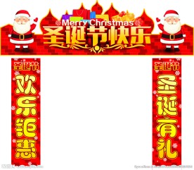 圣诞节拱门造型