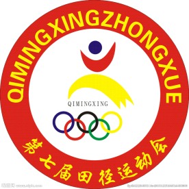 运动会