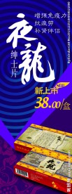 夜龙绅士片海报