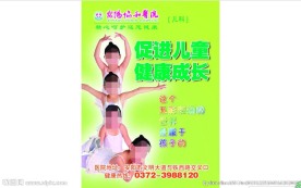 儿童医院