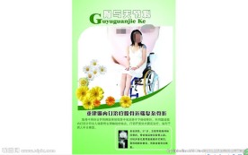 医院海报