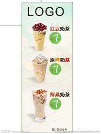 奶茶图片
