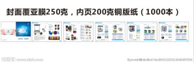 宣传册图片