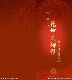 大挪移折页