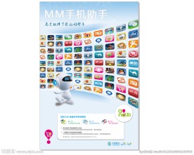 mm手机助手