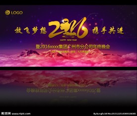 2016元旦春节晚会舞台背景