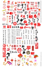 春节节日素材
