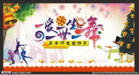 圣诞舞会展板