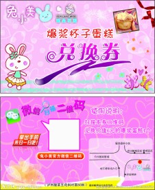 甜品花园