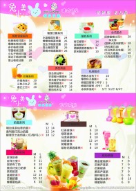 兔小美