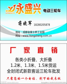 永盛兴