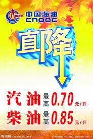 中国海油广告