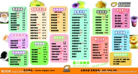 超市冷饮