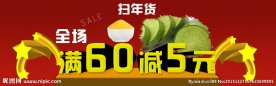 天猫全屏海报