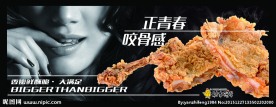动力鸡排