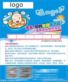婴儿游泳卡