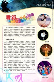 舞蹈 脚步的诗歌