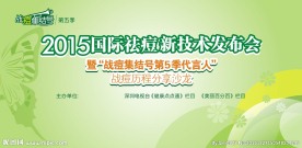 皮肤战痘活动背景板