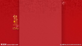 淘宝新年喜庆固定背景