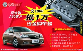 东风汽车