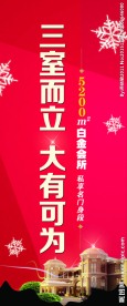地产 吊旗