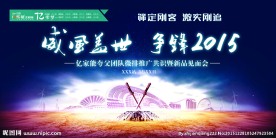 大会背景布