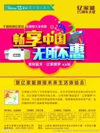 促销海报