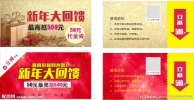 代金券