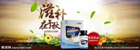 淘宝首页店铺轮播图