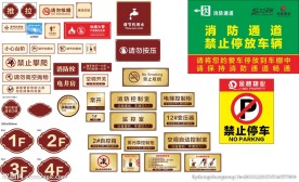 交楼物料识别标识